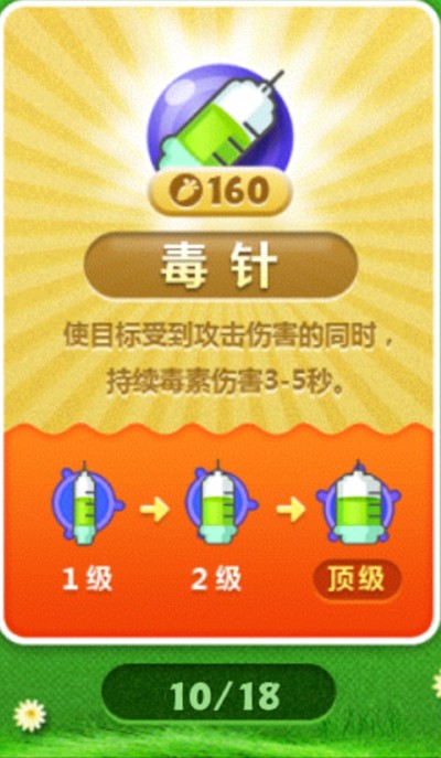 保卫萝卜1无限金币无限钻石 保卫萝卜1无限金币无限钻石