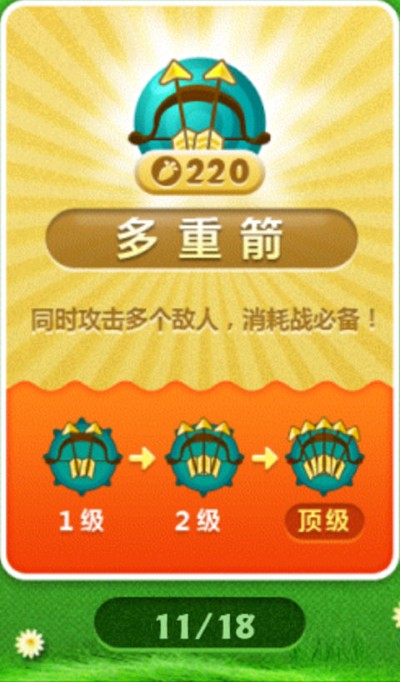 保卫萝卜1无限金币无限钻石 保卫萝卜1无限金币无限钻石
