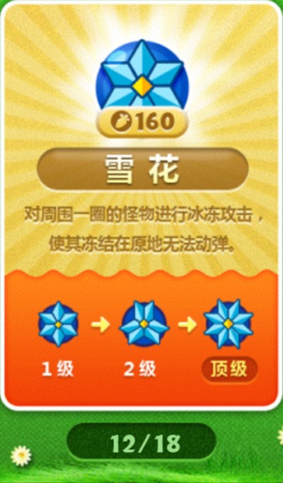 保卫萝卜1无限金币无限钻石 保卫萝卜1无限金币无限钻石