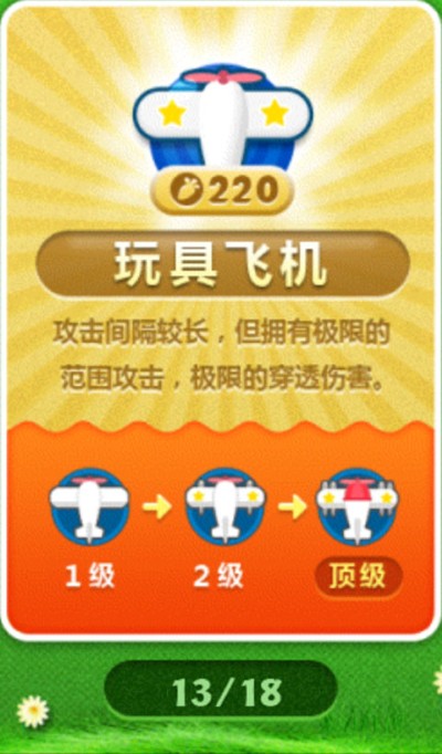 保卫萝卜1无限金币无限钻石 保卫萝卜1无限金币无限钻石