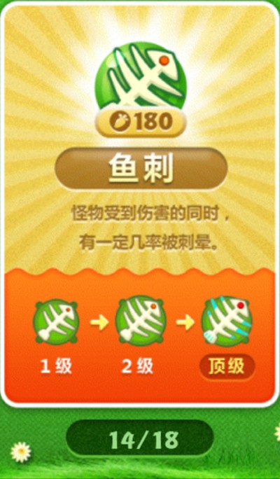 保卫萝卜1无限金币无限钻石 保卫萝卜1无限金币无限钻石