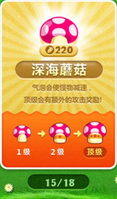保卫萝卜1无限金币无限钻石 保卫萝卜1无限金币无限钻石
