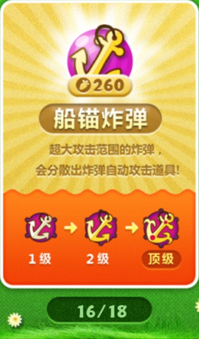 保卫萝卜1无限金币无限钻石 保卫萝卜1无限金币无限钻石