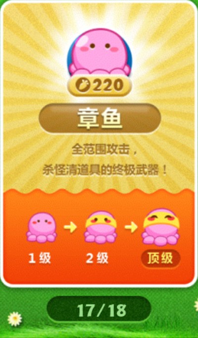 保卫萝卜1无限金币无限钻石 保卫萝卜1无限金币无限钻石