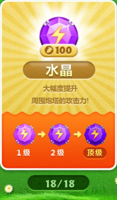 保卫萝卜1无限金币无限钻石 保卫萝卜1无限金币无限钻石