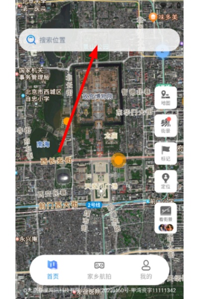 超清全景地图v1.0.0会员版 超清全景地图v1.0.0会员版