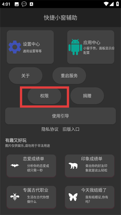 快捷小窗辅助软件最新版 快捷小窗辅助软件最新版