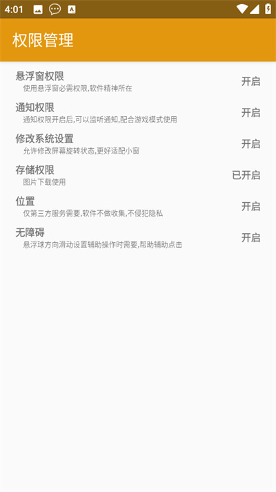快捷小窗辅助软件最新版 快捷小窗辅助软件最新版