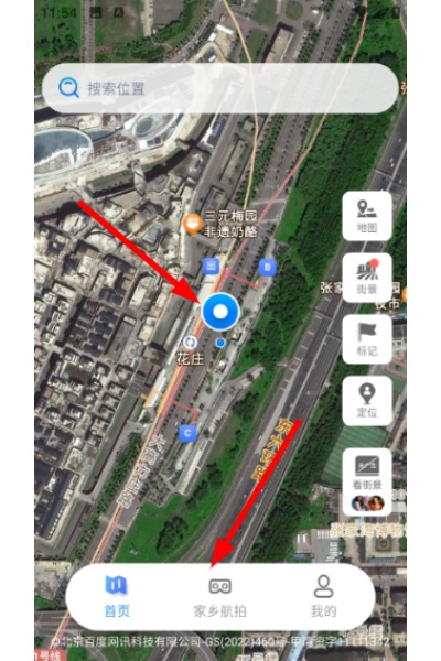 超清全景地图v1.0.0会员版 超清全景地图v1.0.0会员版