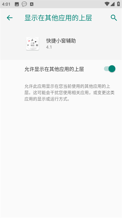快捷小窗辅助软件最新版 快捷小窗辅助软件最新版