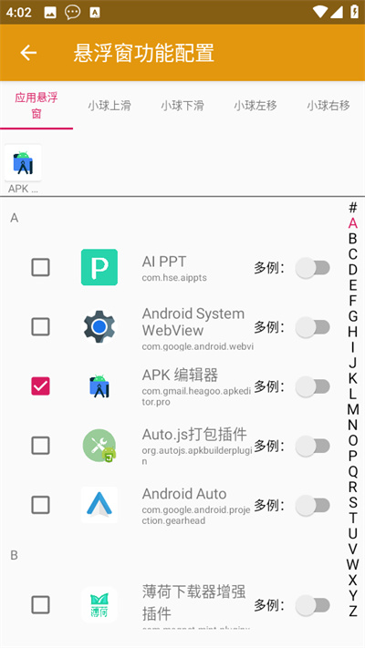 快捷小窗辅助软件最新版 快捷小窗辅助软件最新版