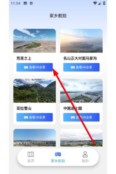 超清全景地图v1.0.0会员版 超清全景地图v1.0.0会员版