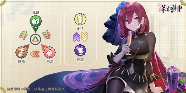 茶之恋姬安卓版 茶之恋姬安卓版