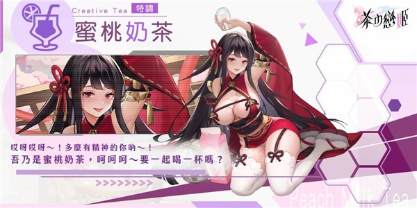 茶之恋姬安卓版 茶之恋姬安卓版