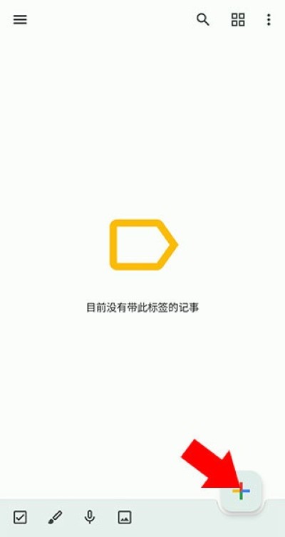 google keep �ֻ���