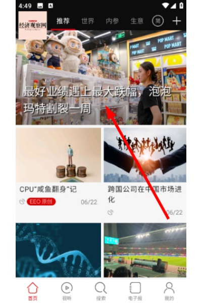 经济观察网 经济观察网