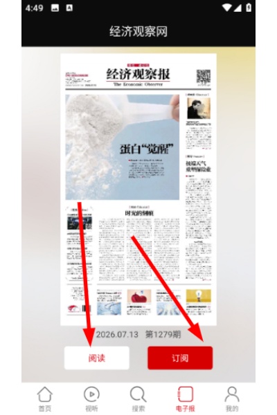 经济观察网 经济观察网