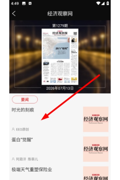 经济观察网 经济观察网