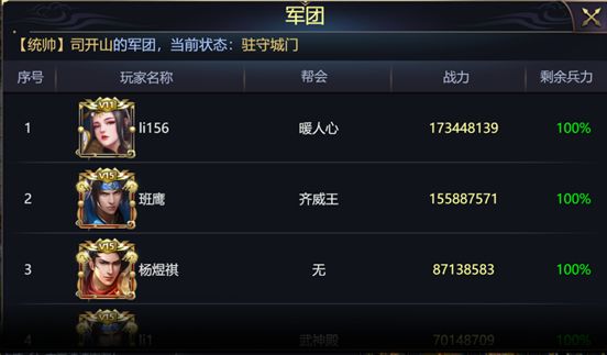 攻城三国 攻城三国