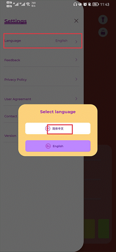 iSoftBox氛围灯安卓版 iSoftBox氛围灯安卓版