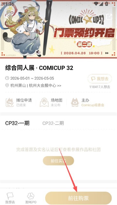 cpp漫展app免费版 cpp漫展app免费版