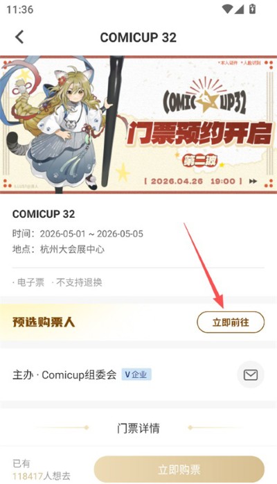 cpp漫展app免费版 cpp漫展app免费版