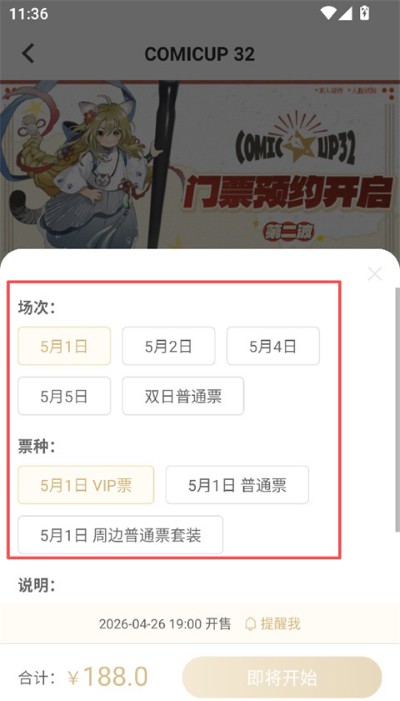 cpp漫展app免费版 cpp漫展app免费版