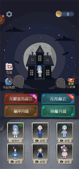 躺平发育模拟器无限金币版 躺平发育模拟器无限金币版