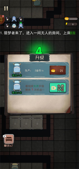 躺平发育模拟器无限金币版 躺平发育模拟器无限金币版