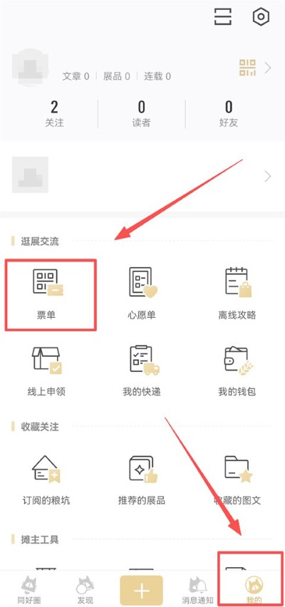 cpp漫展app免费版 cpp漫展app免费版