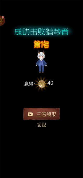 躺平发育模拟器无限金币版 躺平发育模拟器无限金币版