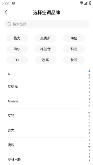 空调遥控器万能版 空调遥控器万能版