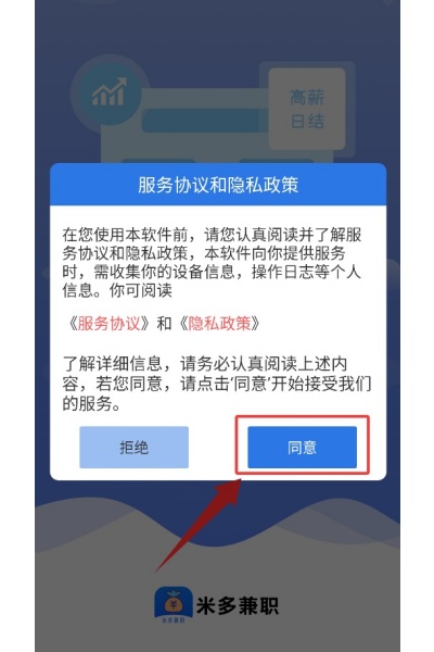 米多兼职米多兼职官方版 米多兼职米多兼职官方版