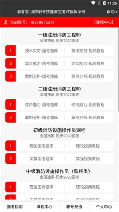 消考宝app 消考宝app