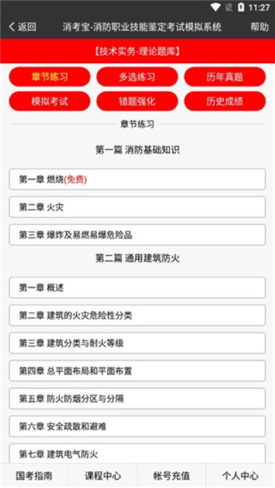 消考宝app 消考宝app