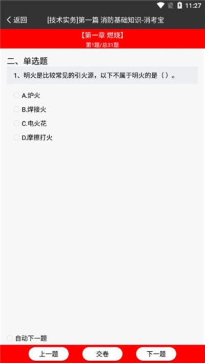 消考宝app 消考宝app