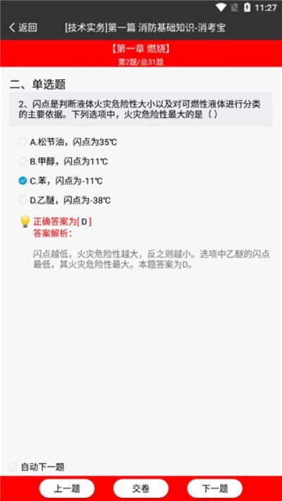 消考宝app 消考宝app