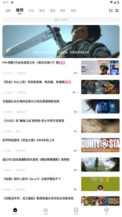 3dmgame游戏盒手机版 3dmgame游戏盒手机版