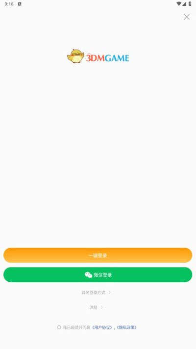 3dmgame游戏盒手机版 3dmgame游戏盒手机版