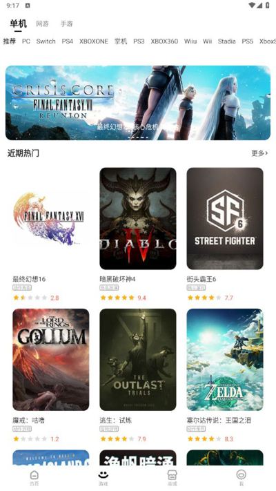 3dmgame游戏盒手机版 3dmgame游戏盒手机版