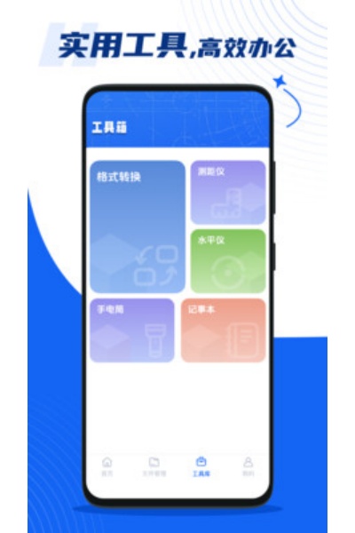 手机免费CAD看图王 手机免费CAD看图王