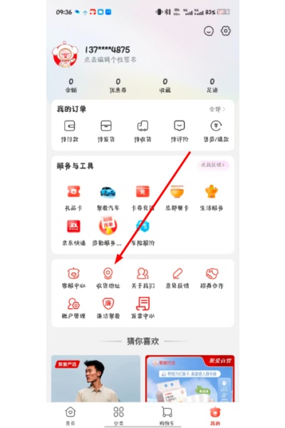 聚爱优选牧原pro员工版 聚爱优选牧原pro员工版