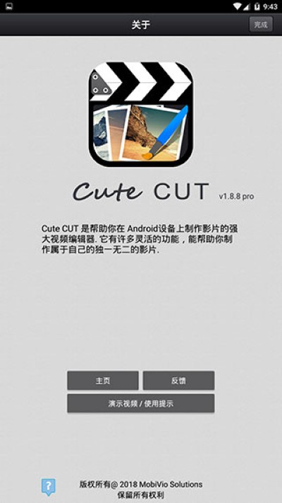 cutecut骨骼动画制作手机版 cutecut骨骼动画制作手机版
