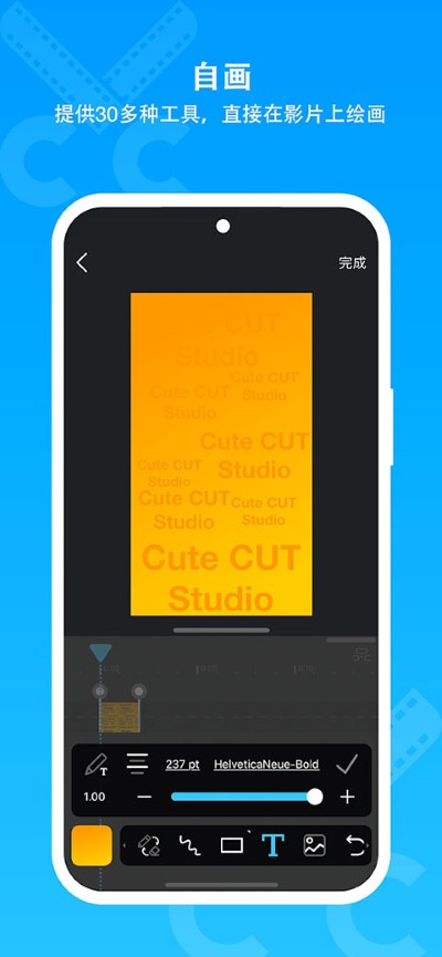 cutecut骨骼动画制作手机版 cutecut骨骼动画制作手机版