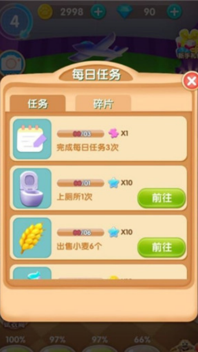 我的熊大熊二手机版 我的熊大熊二手机版