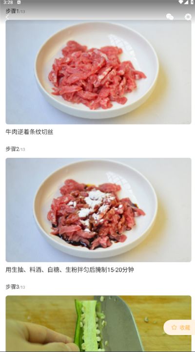 家常菜做法大全App 家常菜做法大全App