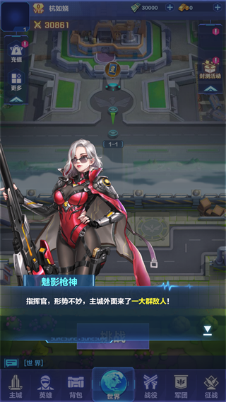 神圣联盟官方版 神圣联盟官方版