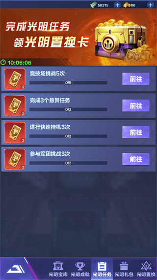 神圣联盟官方版 神圣联盟官方版