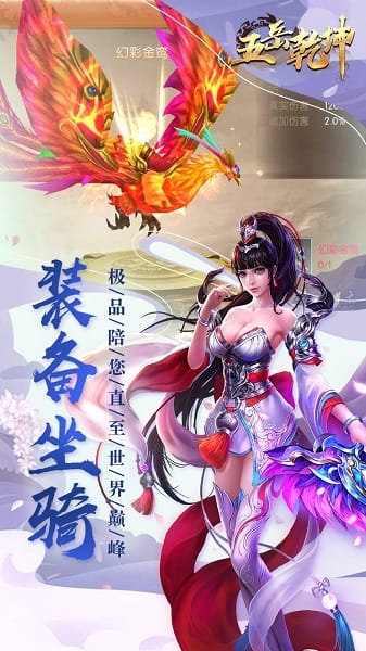 五岳乾坤游戏 五岳乾坤游戏