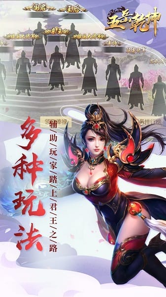 五岳乾坤游戏 五岳乾坤游戏